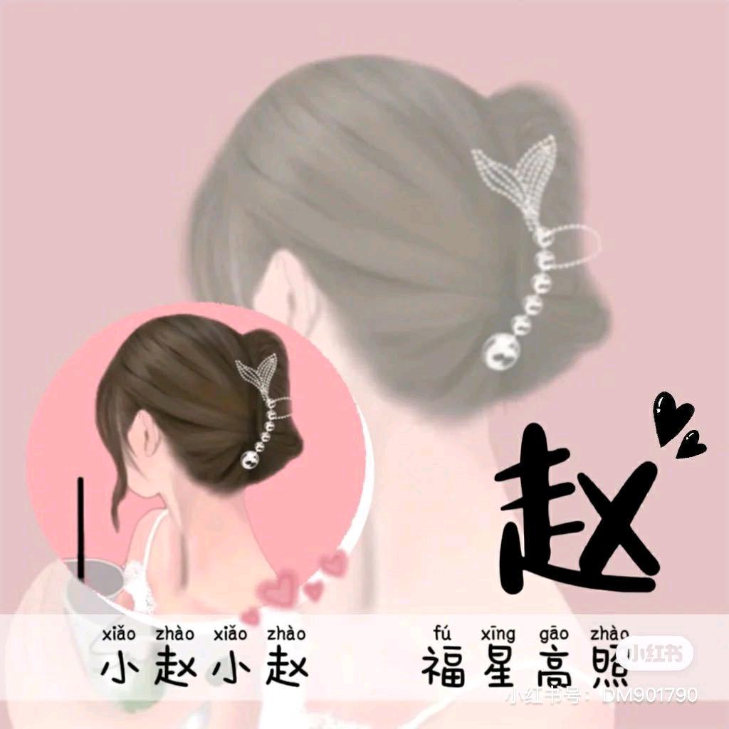 小小赵