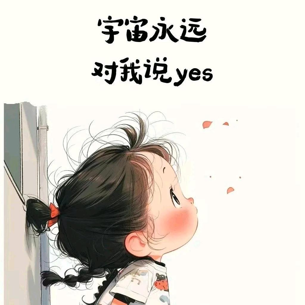 平安,喜乐