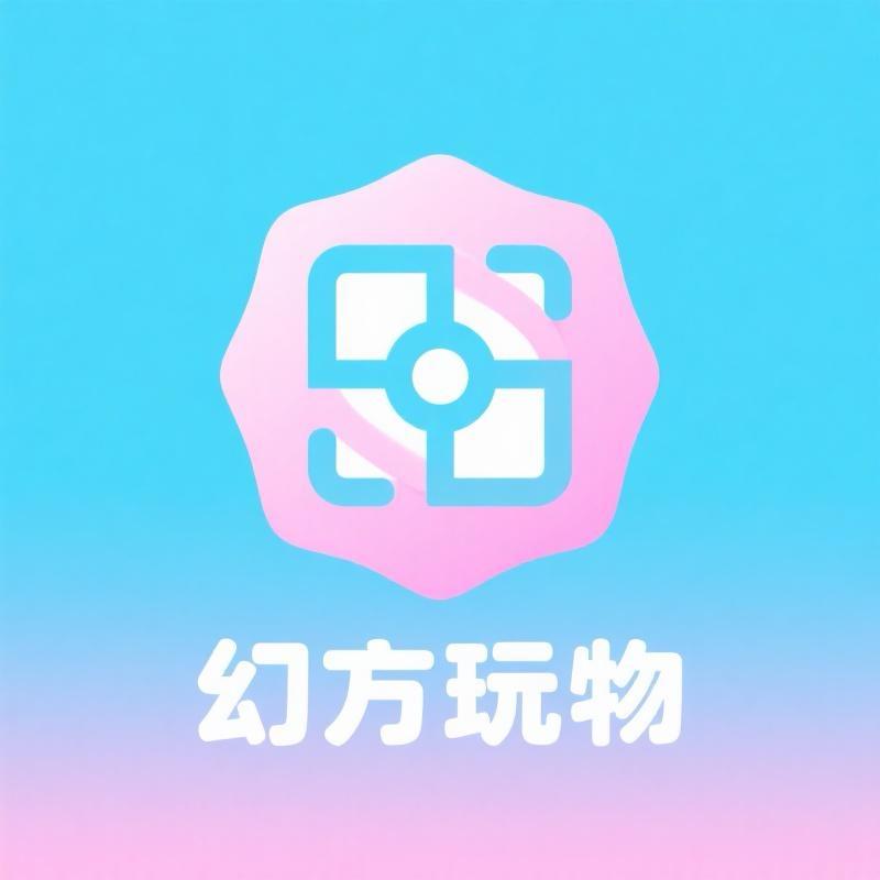 幻方玩物潮玩