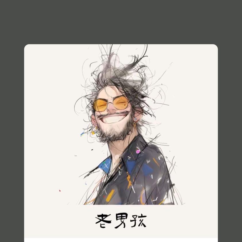 路见不平绕道而行