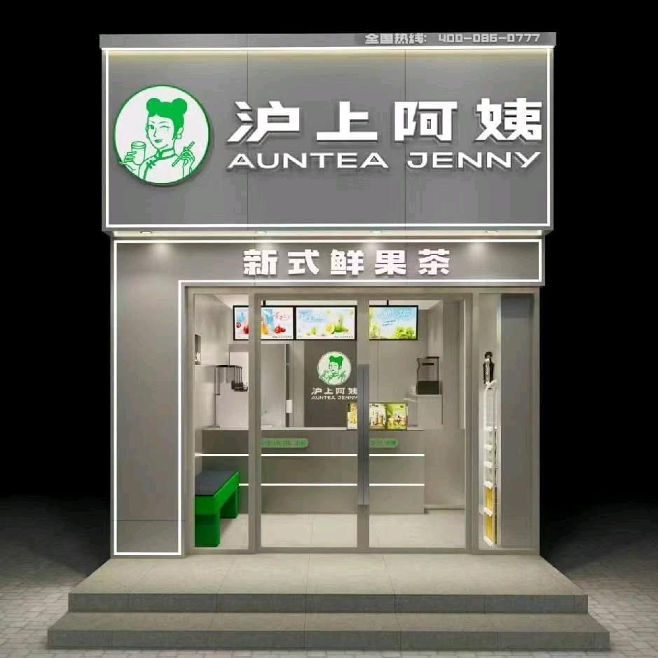 高新技术产业开发区木兮饮品店