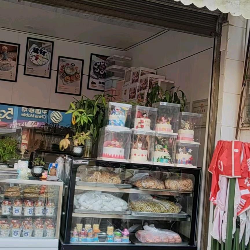 花园龙潭美好时光蛋糕店（粉馆_水果店中间