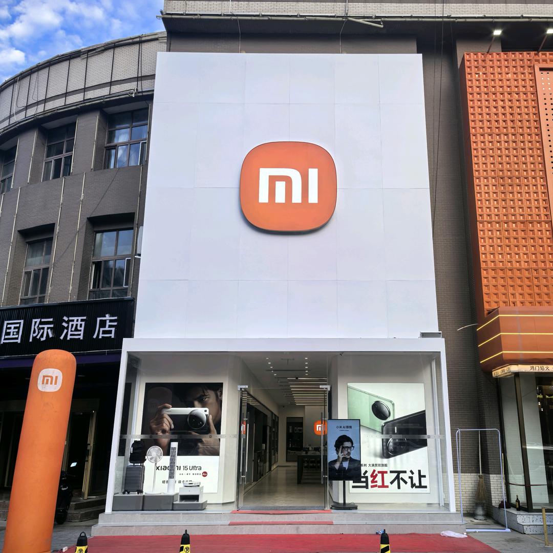小米之家