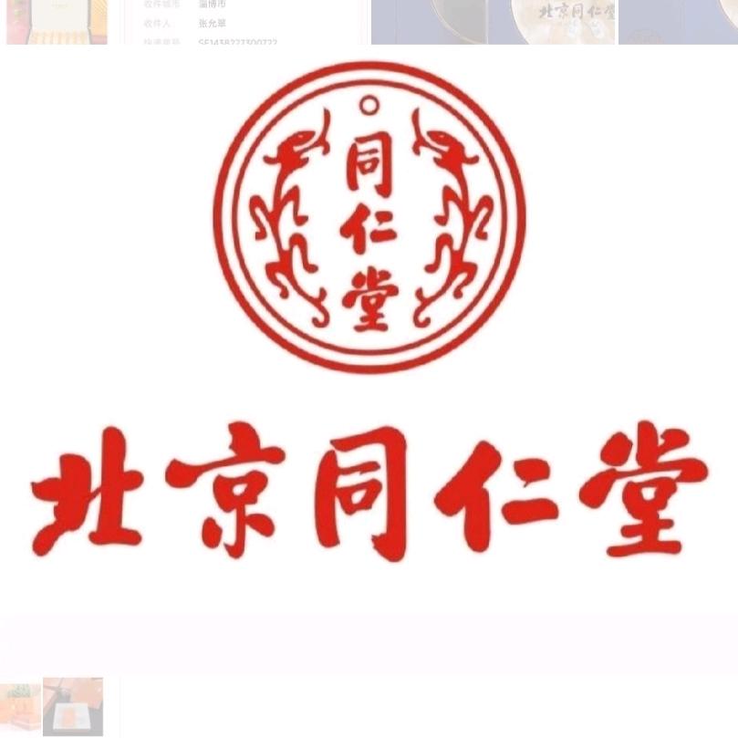 北京同仁堂