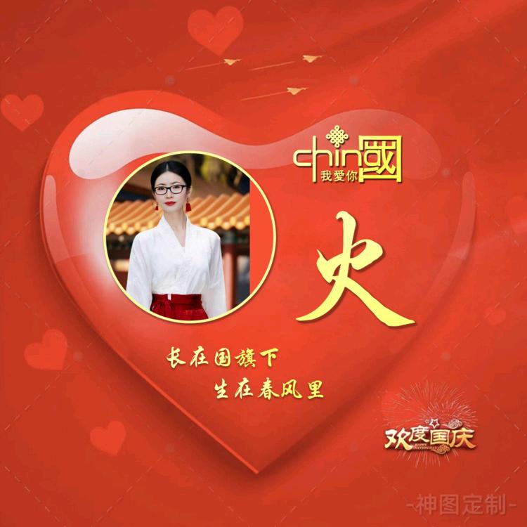 火火