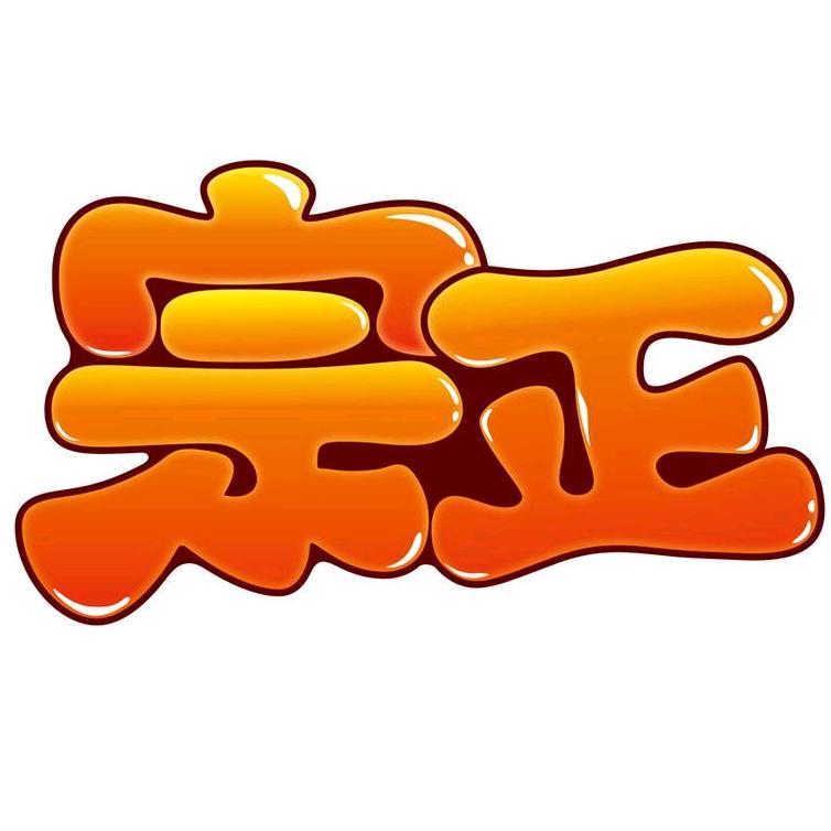 宗正食品专营店