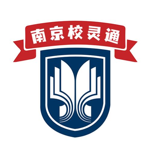 南京校灵通