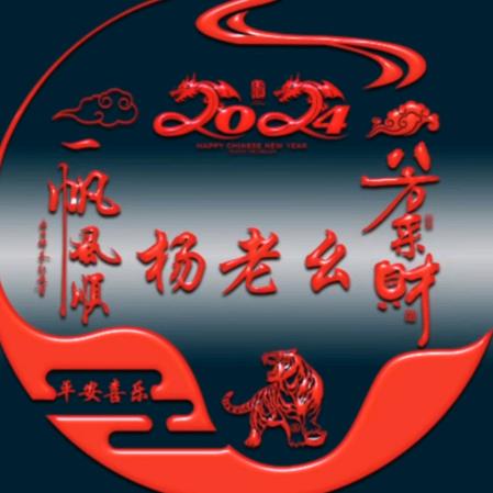 杨老幺🔥红汤羊肉粉🔥