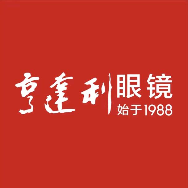 亨达利眼镜滑县吾悦店垒姐