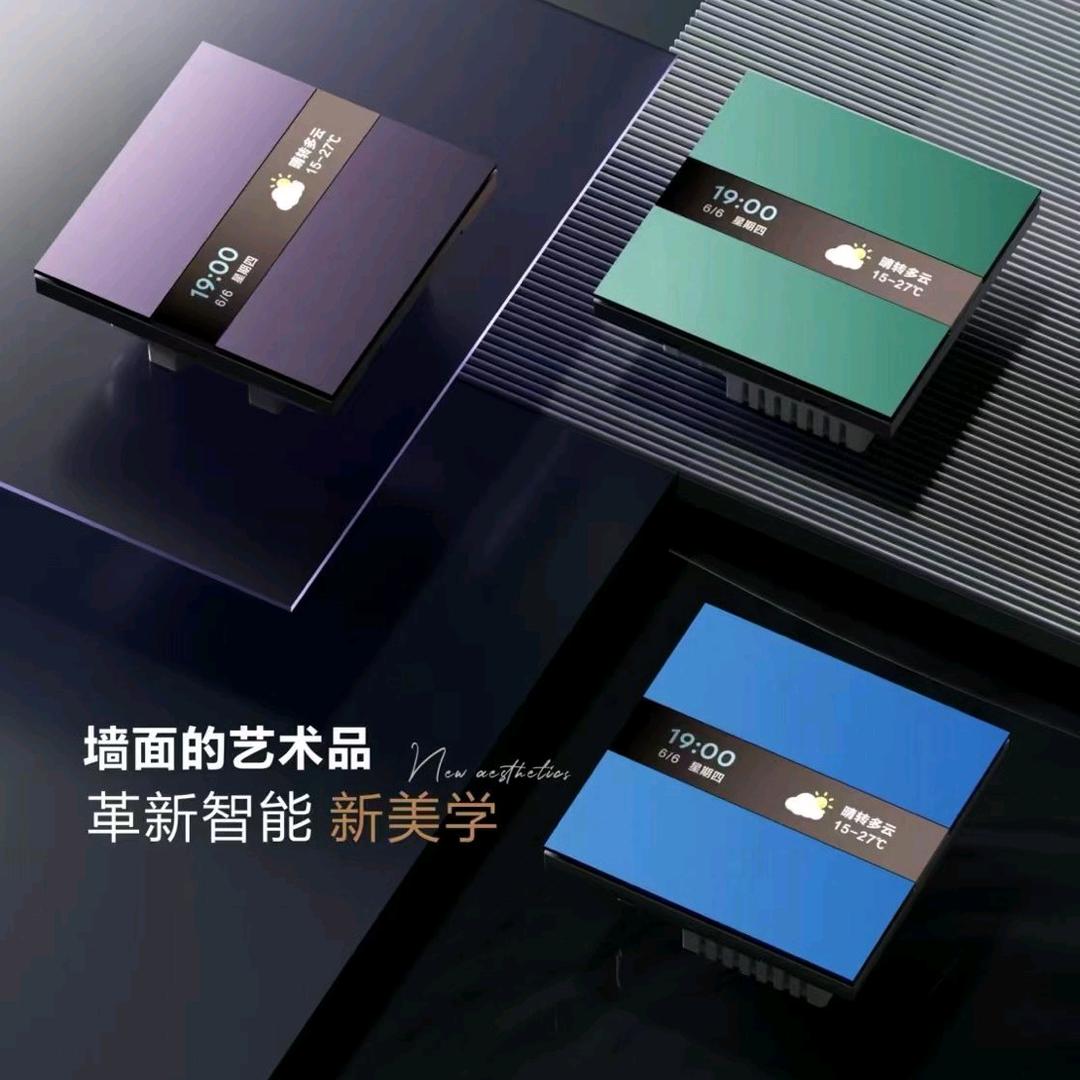 米家 涂鸦 全屋智能