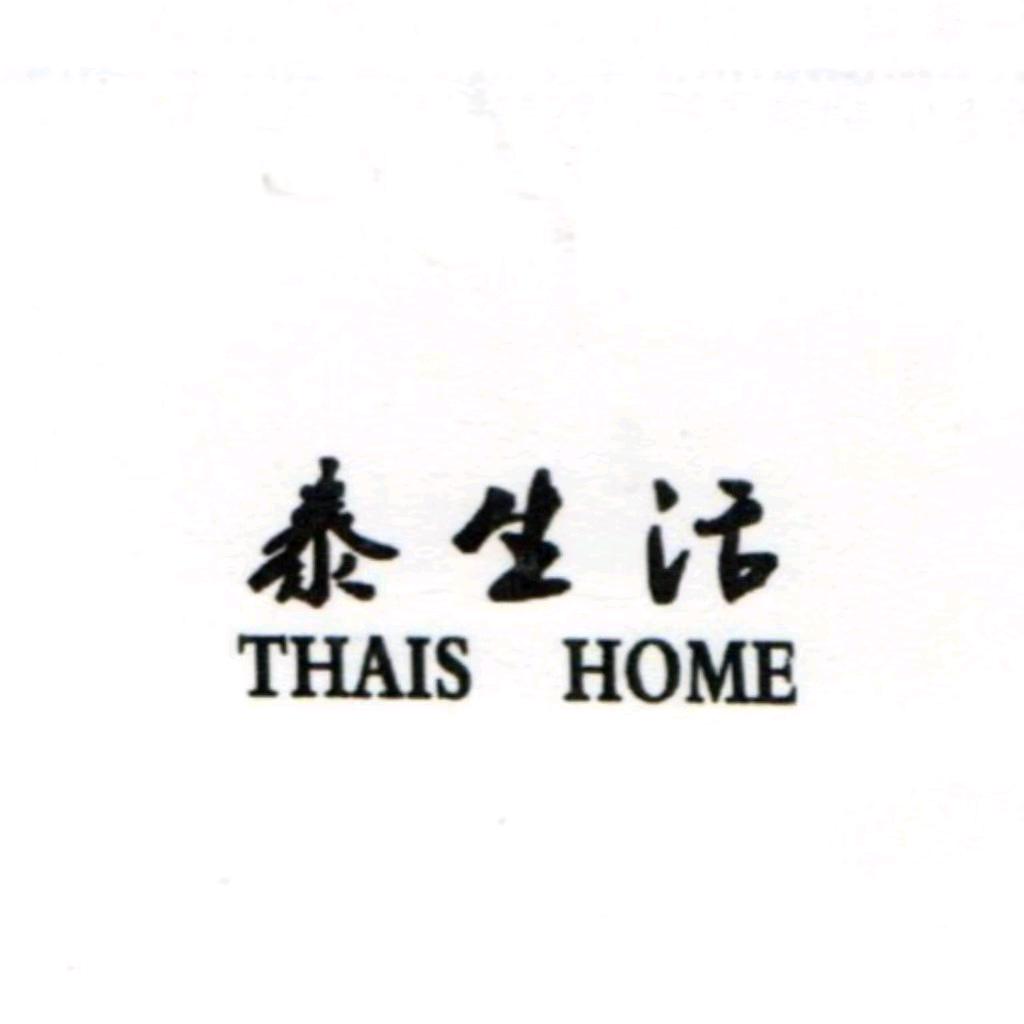 泰生活THAISHOME-东南亚综合餐料