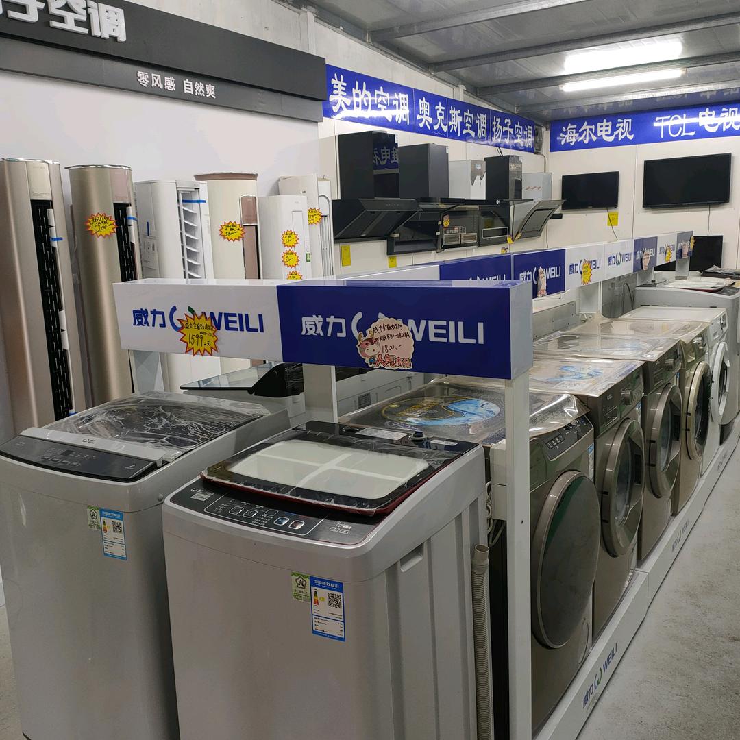 中凯家电批发郑西中转库