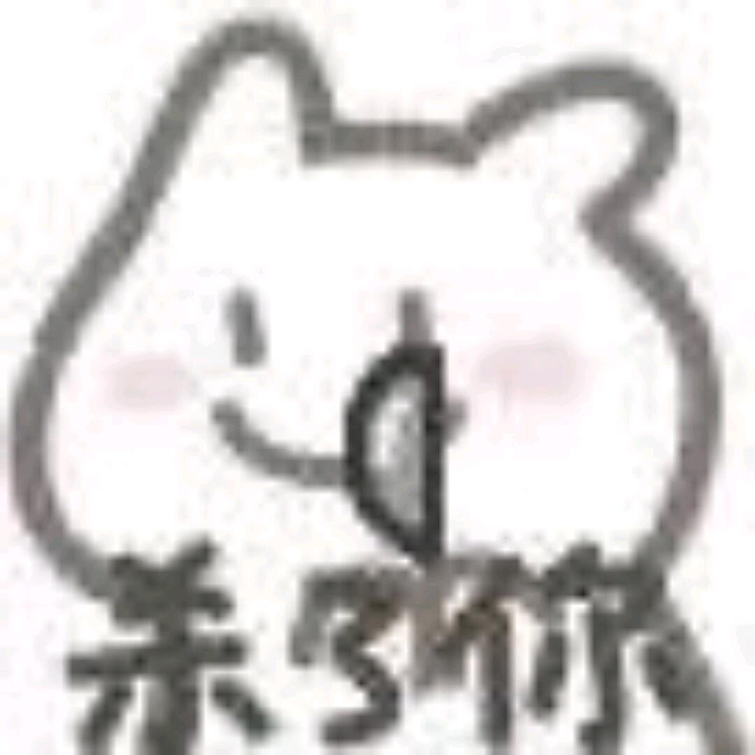 虾仁不眨眼🍤