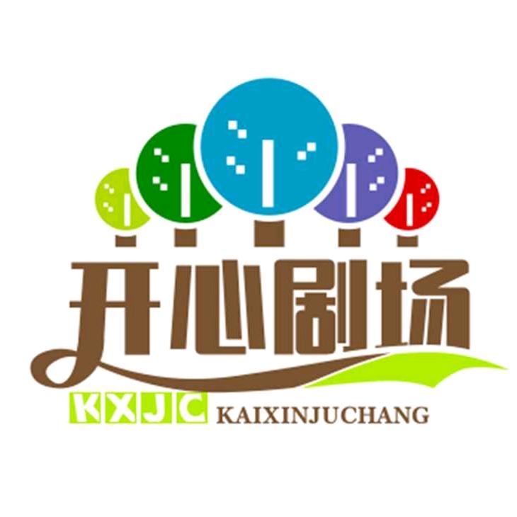开心剧场