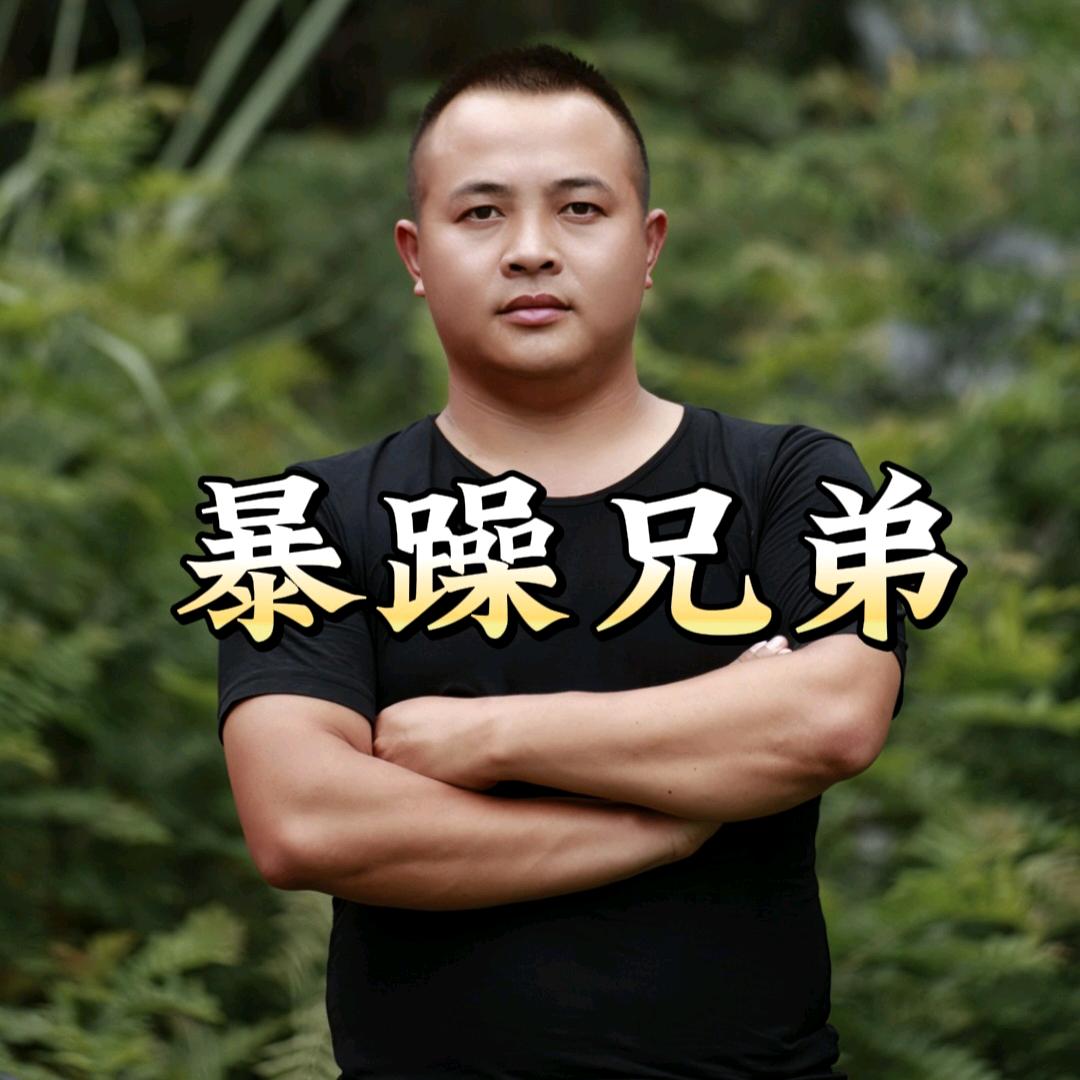 暴躁兄弟（劉）