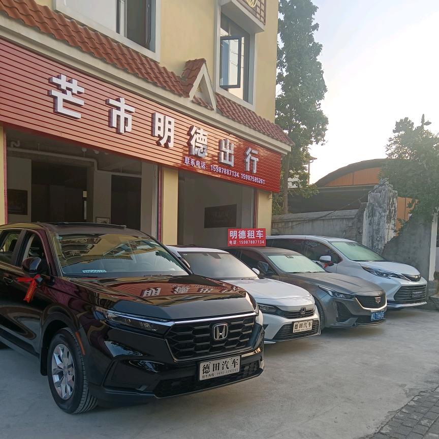 芒市明德租车