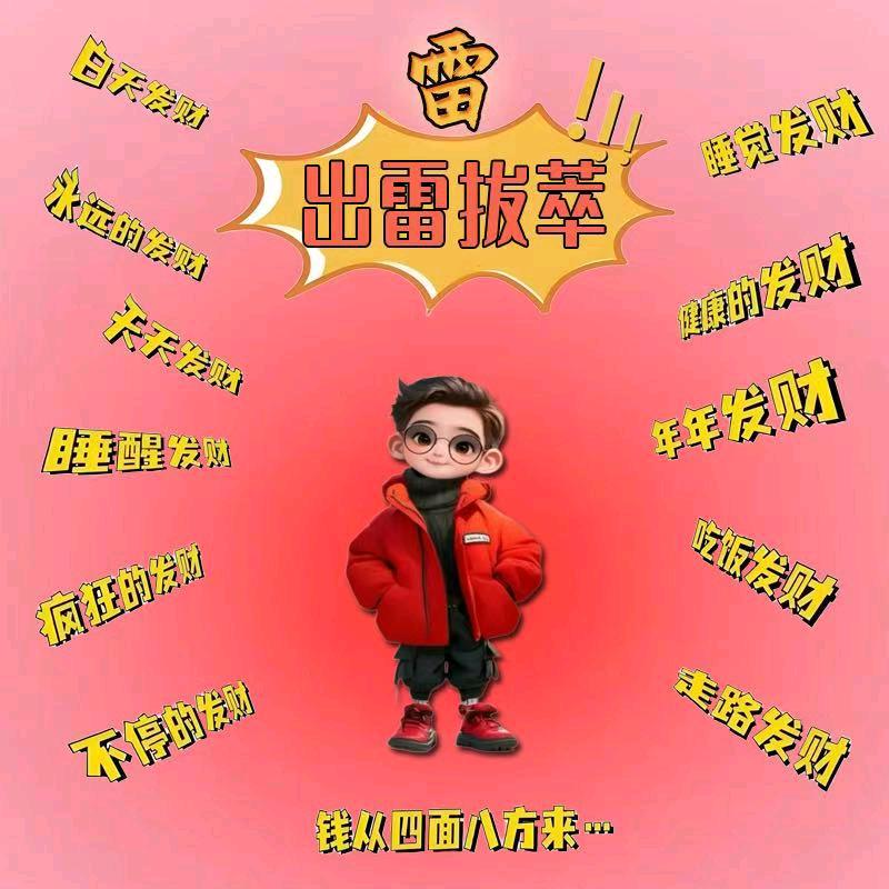 等风    也等你