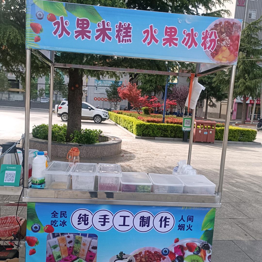 神龟广场水果冰粉