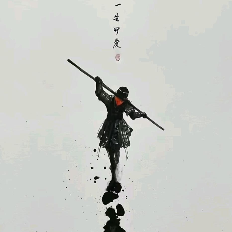 坦~荡