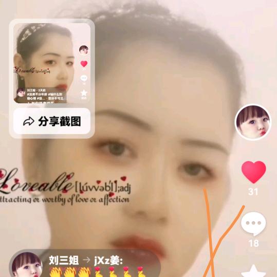 刘三姐！