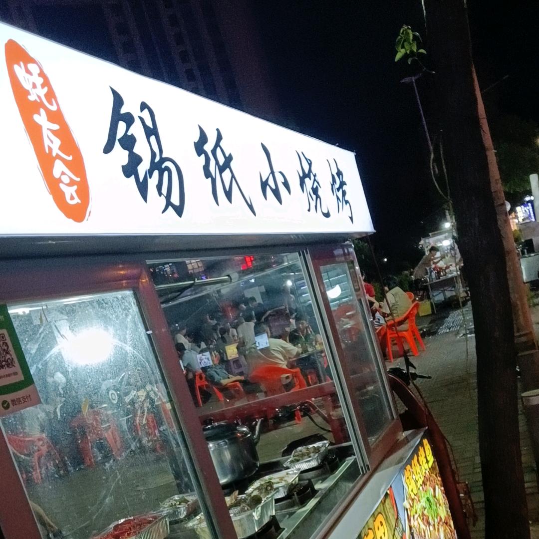 爱吃烤鱼_