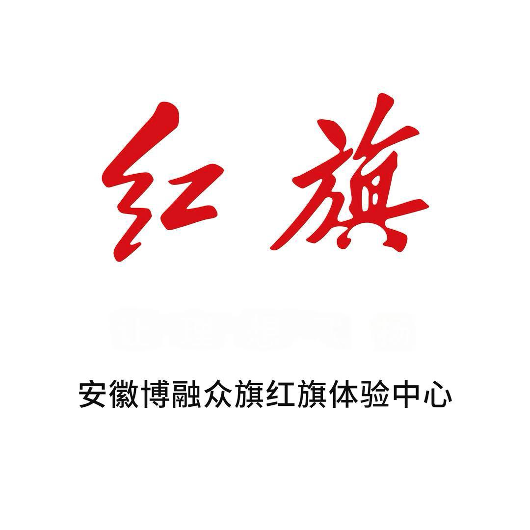 安徽博融众旗红旗