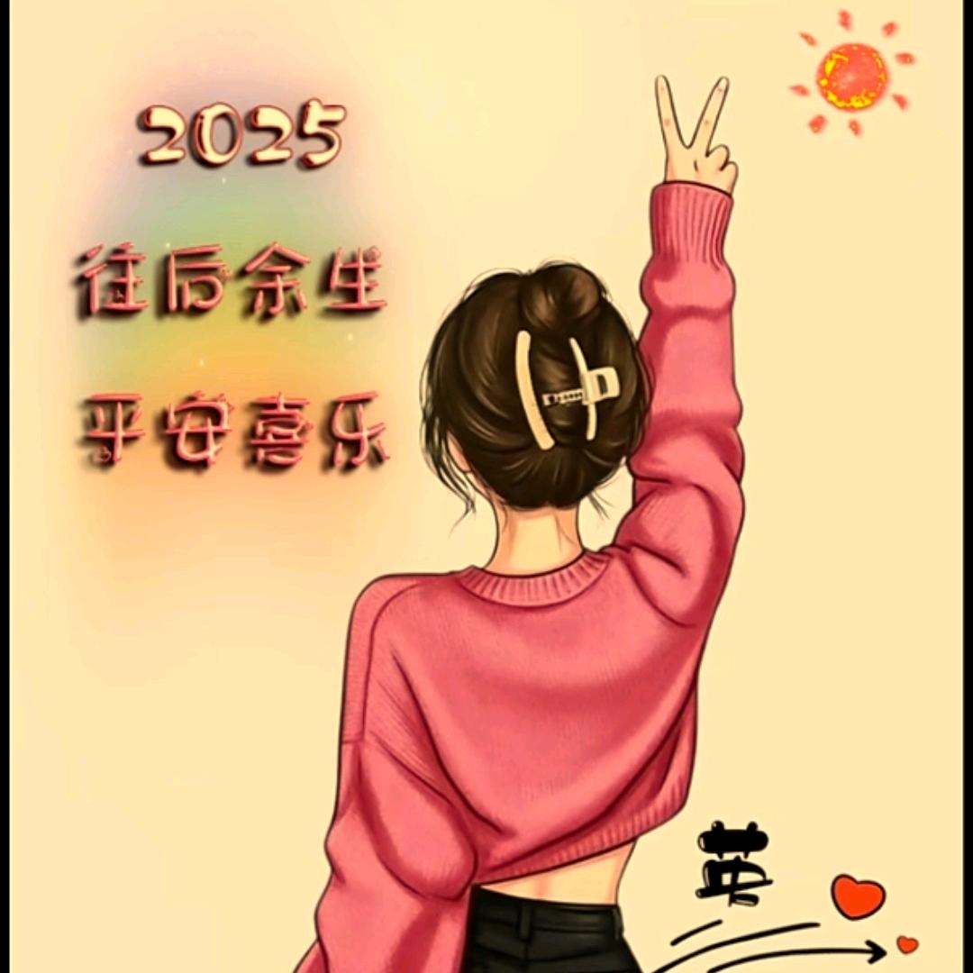 Haiying