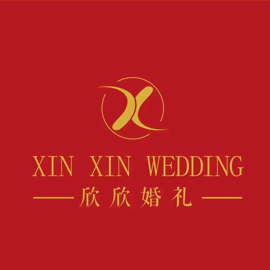 欣欣摄影婚庆