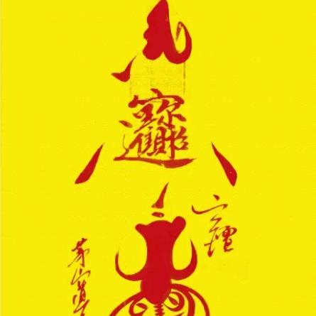 侠客