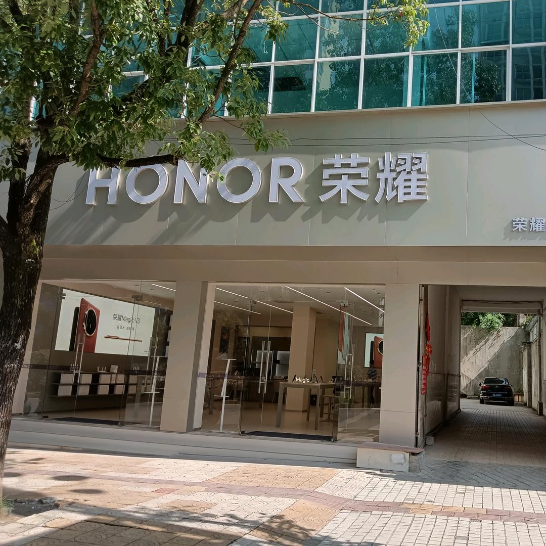 兴仁荣耀销服一体店📞6218606