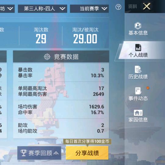 快乐