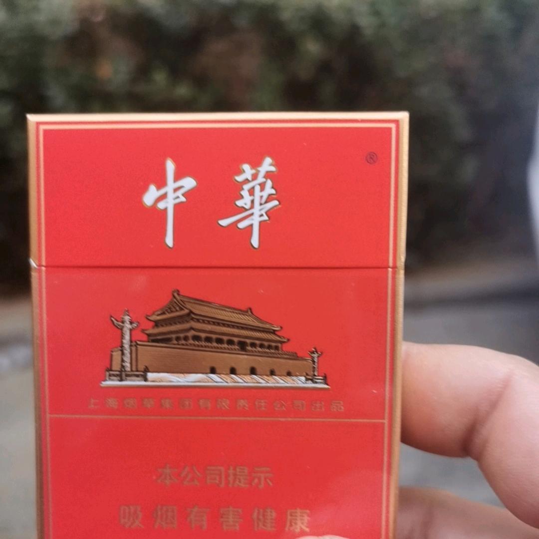 中华