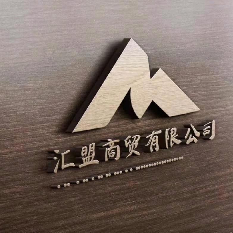 临沧汇盟二手车