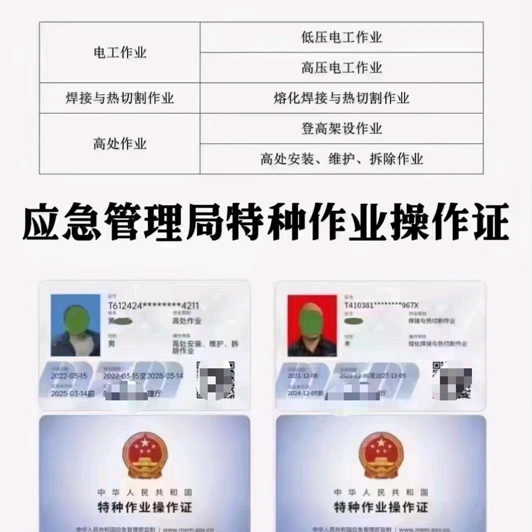 新启点特种作业考培