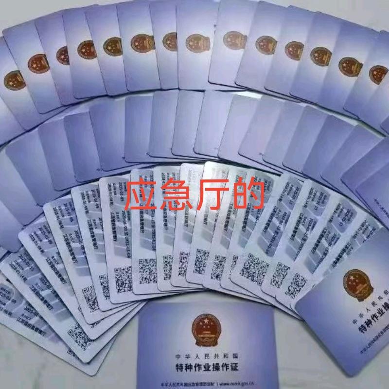 河北特种作业培训张老师