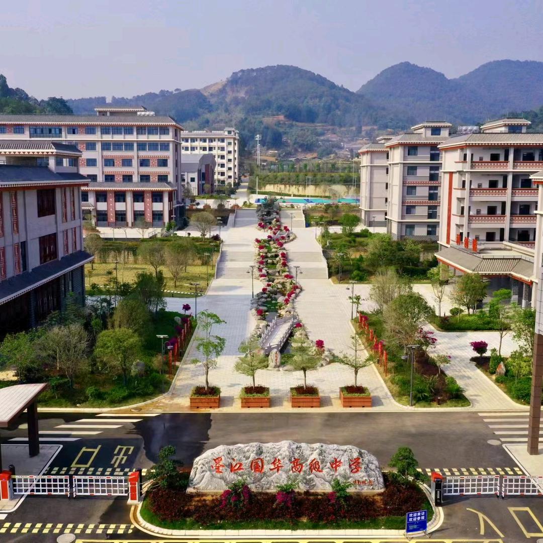 国华高级中学杨老师