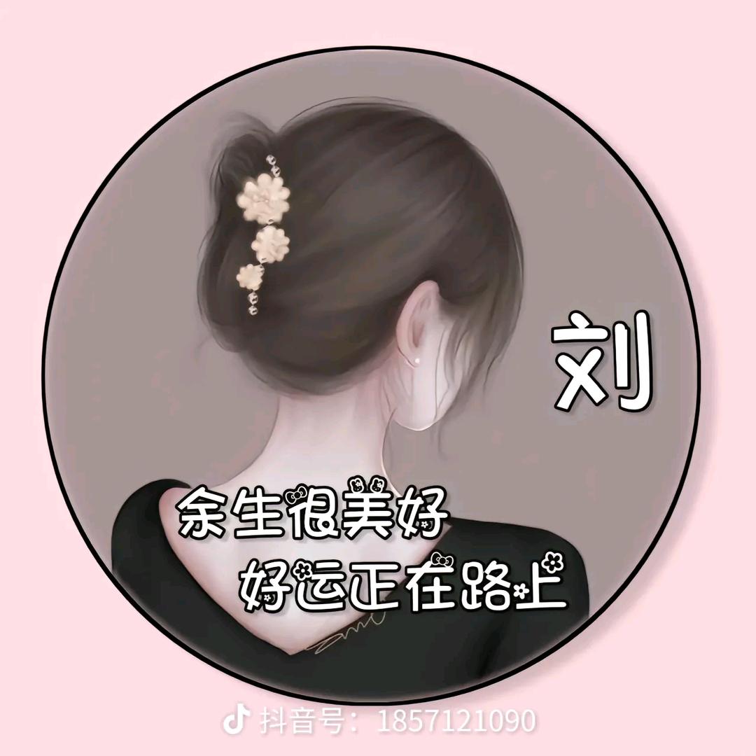 刘颜