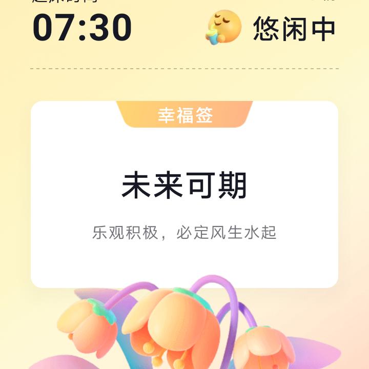 花儿不落