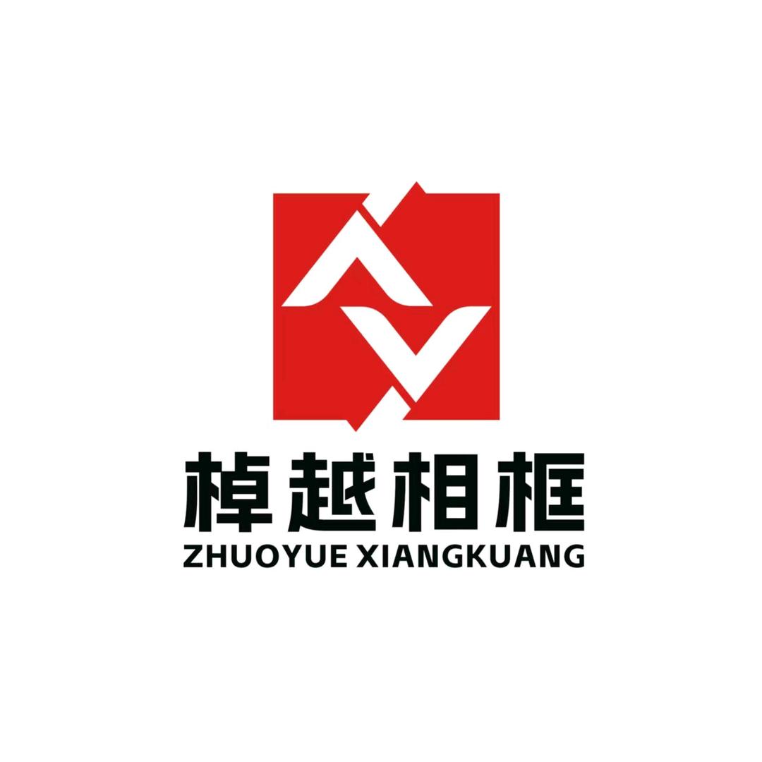 拉萨棹越相框