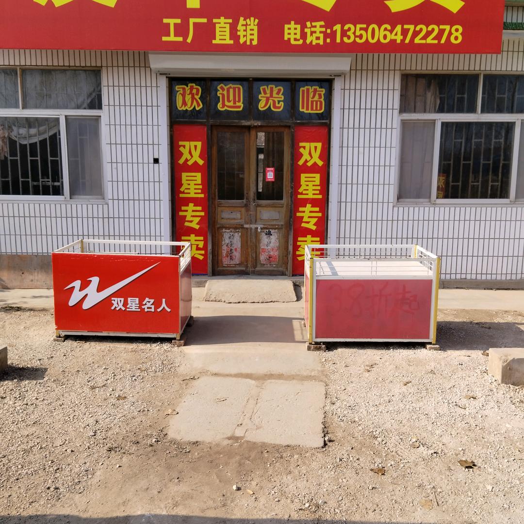 （双星）刘桂峰（名人）