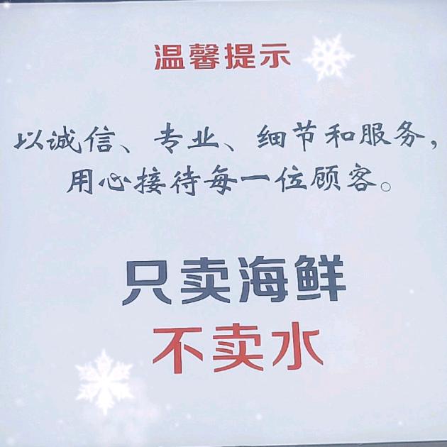 杨叔的海鲜工坊