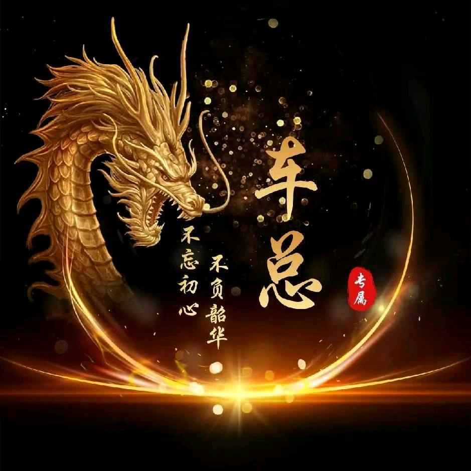 车瑾程🐯🐴🐶 141319