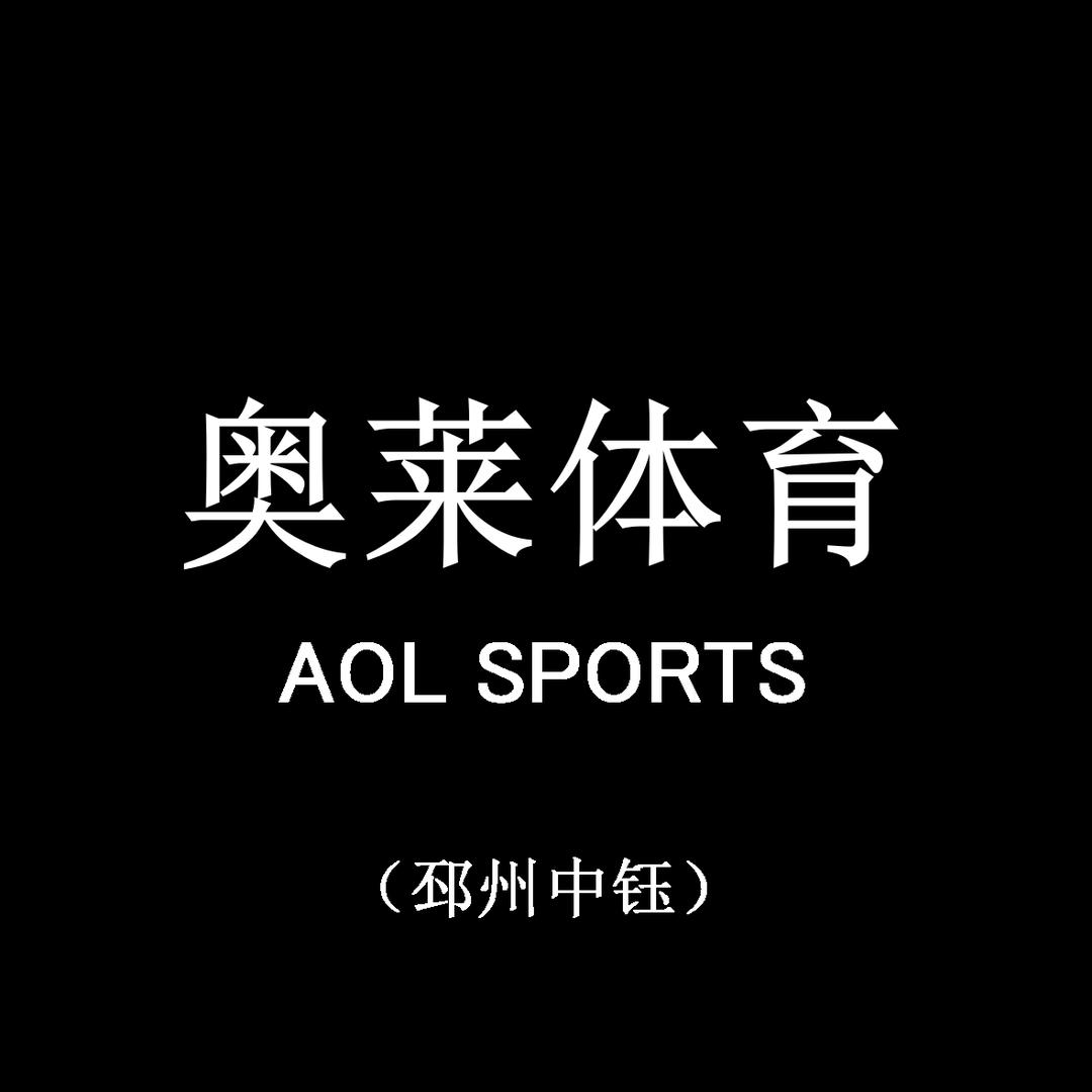 邳州市奥莱体育服装服饰D