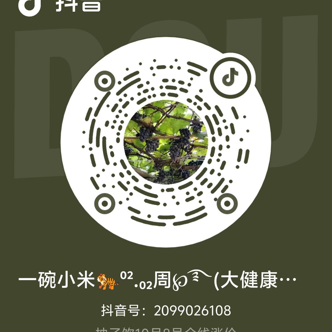 一碗小米🐅⁰².₀₂周℘࿐