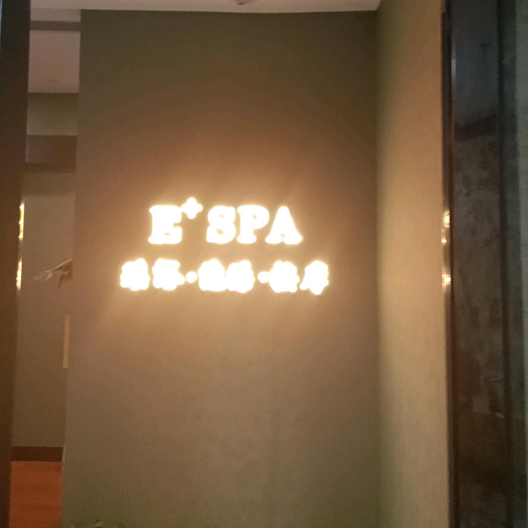 E+spa养生按摩官方号