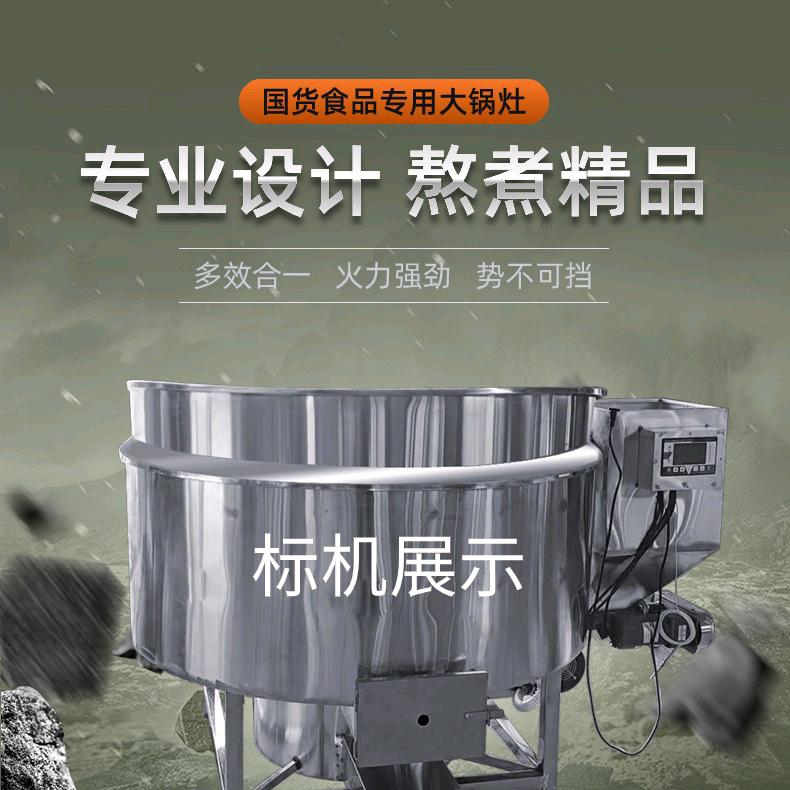 京典食品五金设备定制