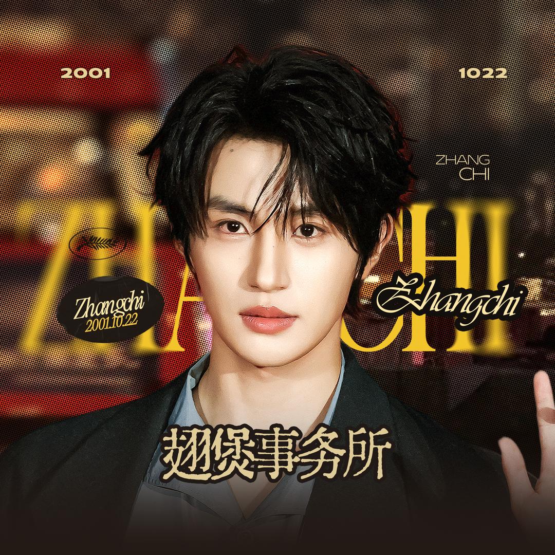 张翅-翅煲事务所