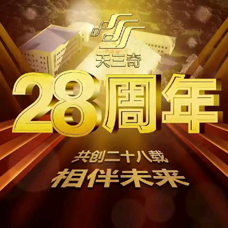 天三奇微生态制剂