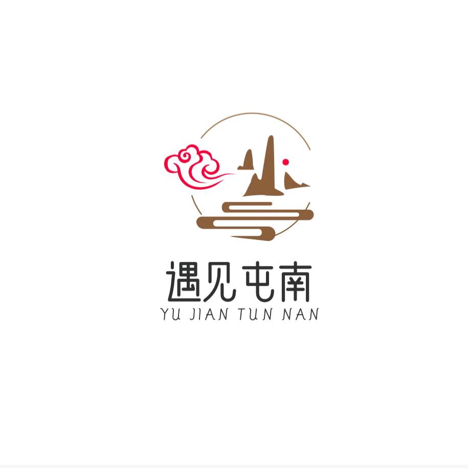 遇见屯南