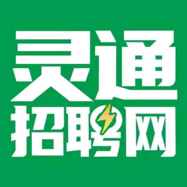 灵通招聘—小瑶